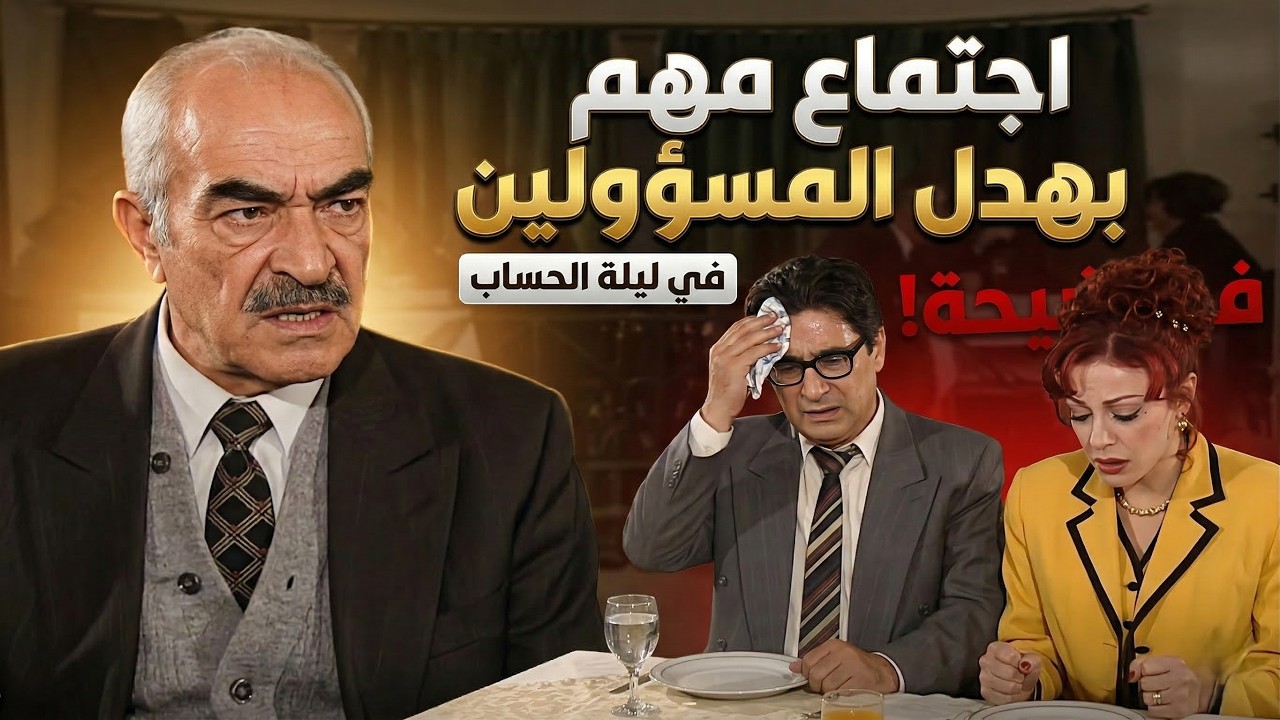 فرصة عمر | شفيق صار عضو بالبرلمان ماحدا قدوا بس طلع فضح المسؤولين وعلقهم ببعض | عباس النوري