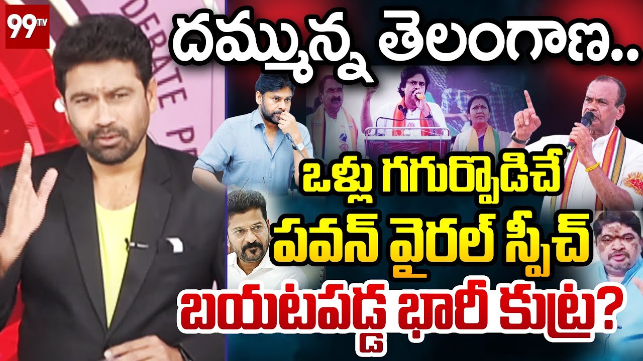 జై తెలంగాణ..| Pawan Kalyan POWERFUL Speech On Telangana Goes Viral | Prime Debate With Varma