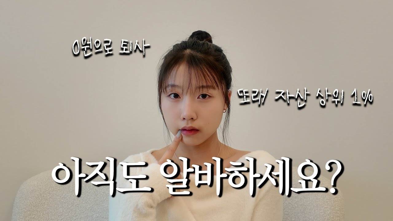 2030이라면 꼭 보세요 ✅ 2026년 무자본 창업 안 하면 뒤처지는 이유 5