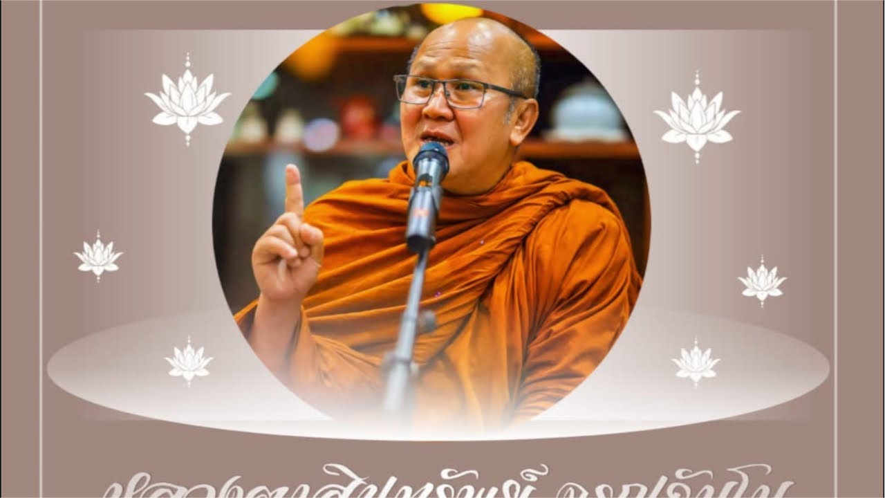 หลวงตาให้โอวาทธรรมก่อนฉันที่เมืองโบราณ จ.สมุทรปราการ (30/01/69) #พระสิ้นคิด #หลวงตาสินทรัพย์ #ธรรมะ