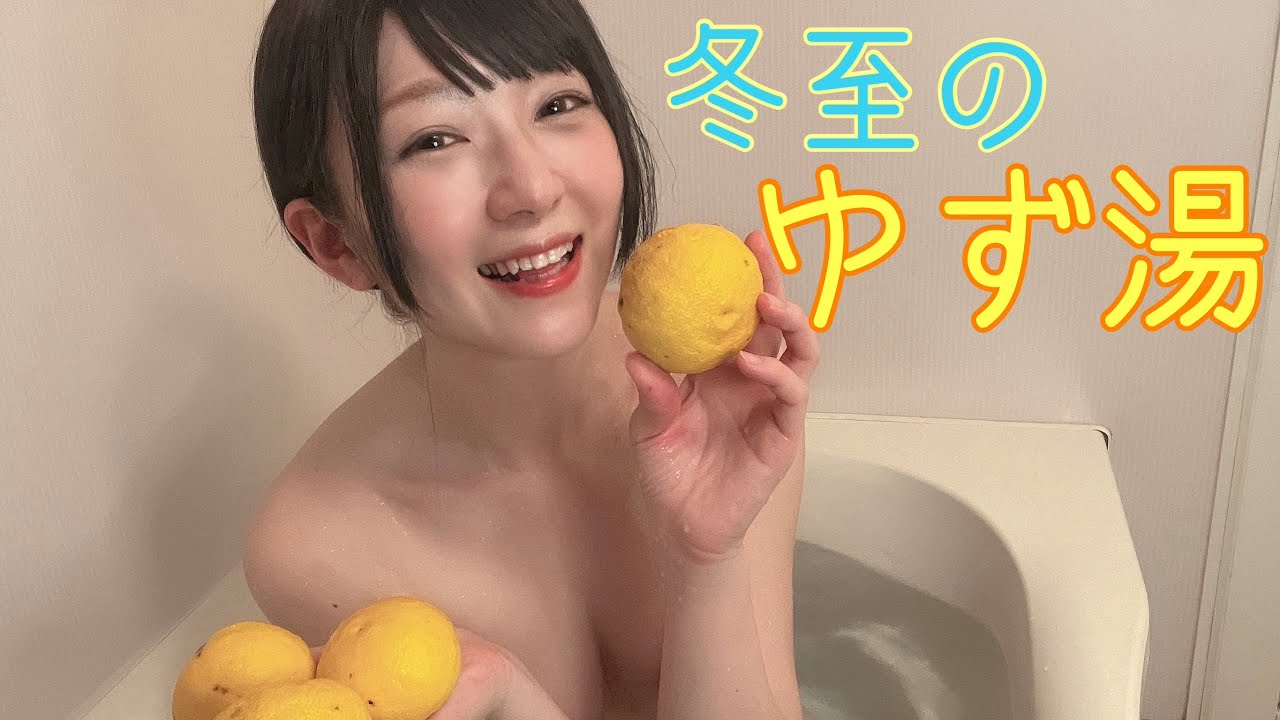 冬の贅沢！ゆず湯に浸かる癒しの時間♪温まる瞬間をお届け～