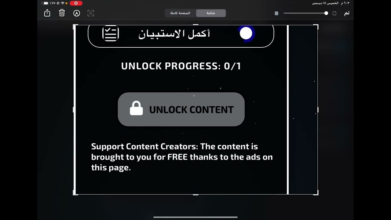 كيف تسوي مفتاح دلتا 🔥🔥🔥🤌💗💗💗🤍🥺