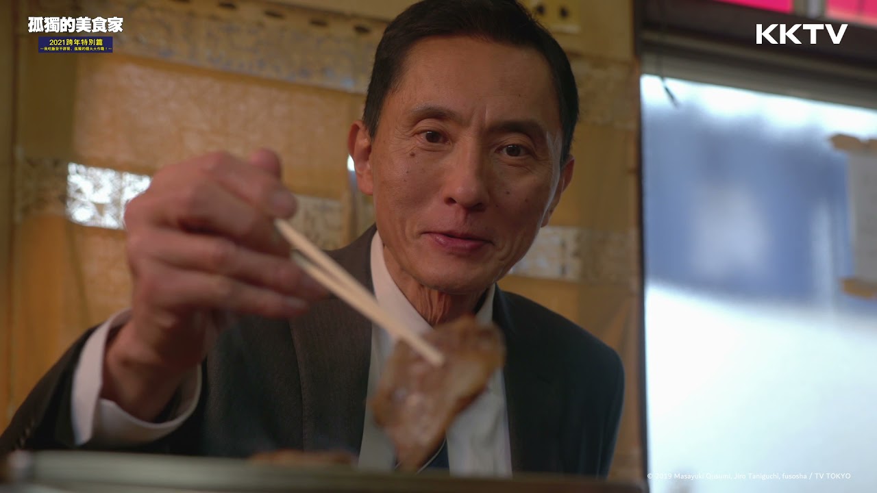 《孤獨的美食家S8》滋滋響的燒肉配上蘋果醬油 - 2021跨年特別篇 精彩片段｜KKTV 線上看