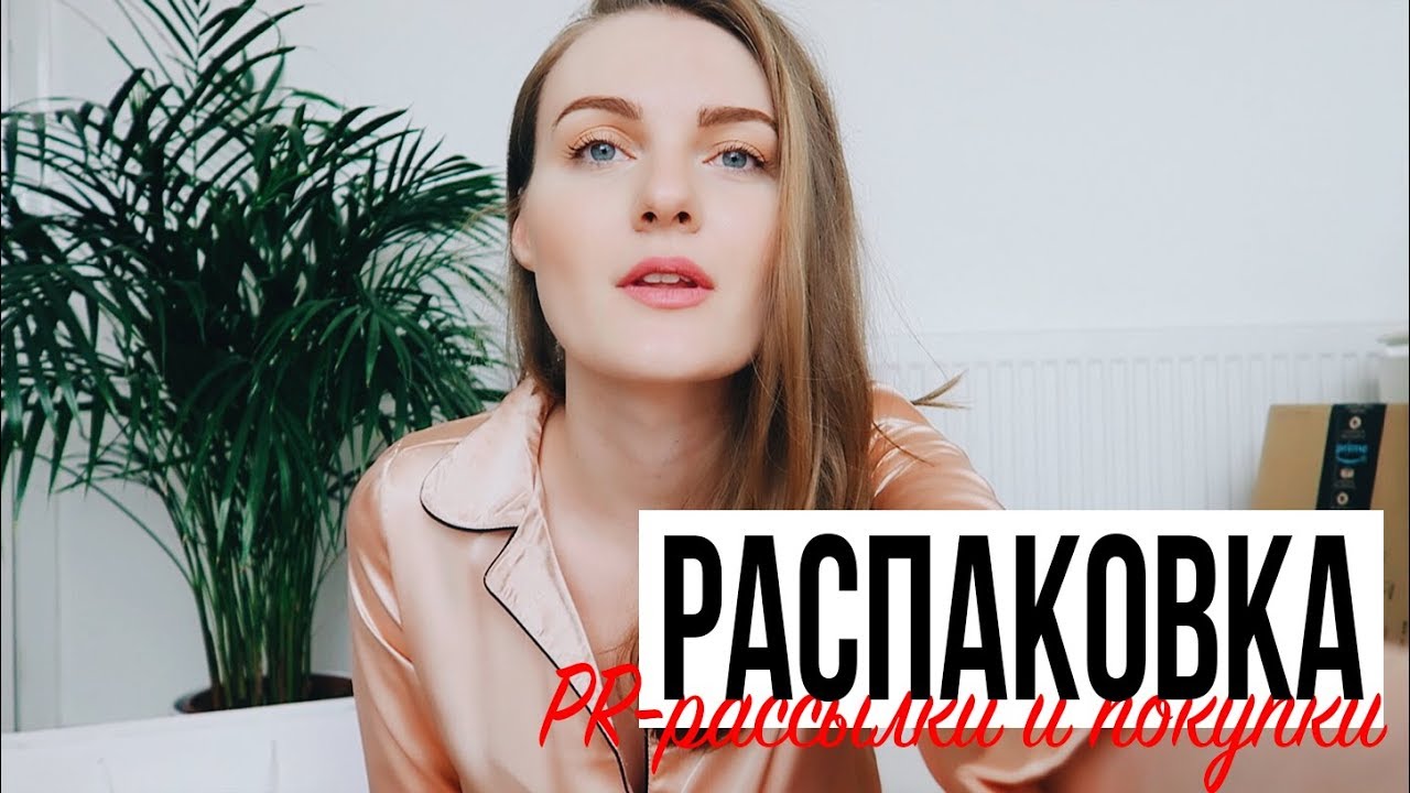 РАСПАКОВКА ПОШЛА НЕ ПО ПЛАНУ..