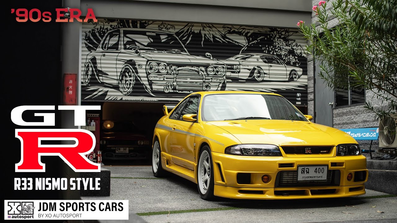 R33 ของแรร์ 