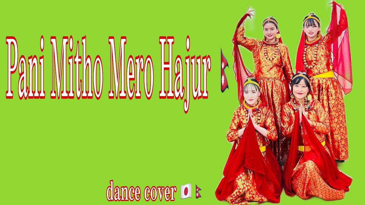 Pani Mitho Mero Hajur / nepalidance/ Japan 🇳🇵🇯🇵