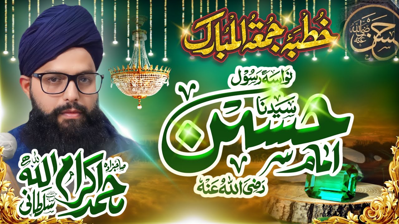 NEW KHITAB E JUMMA || 15-11-2024