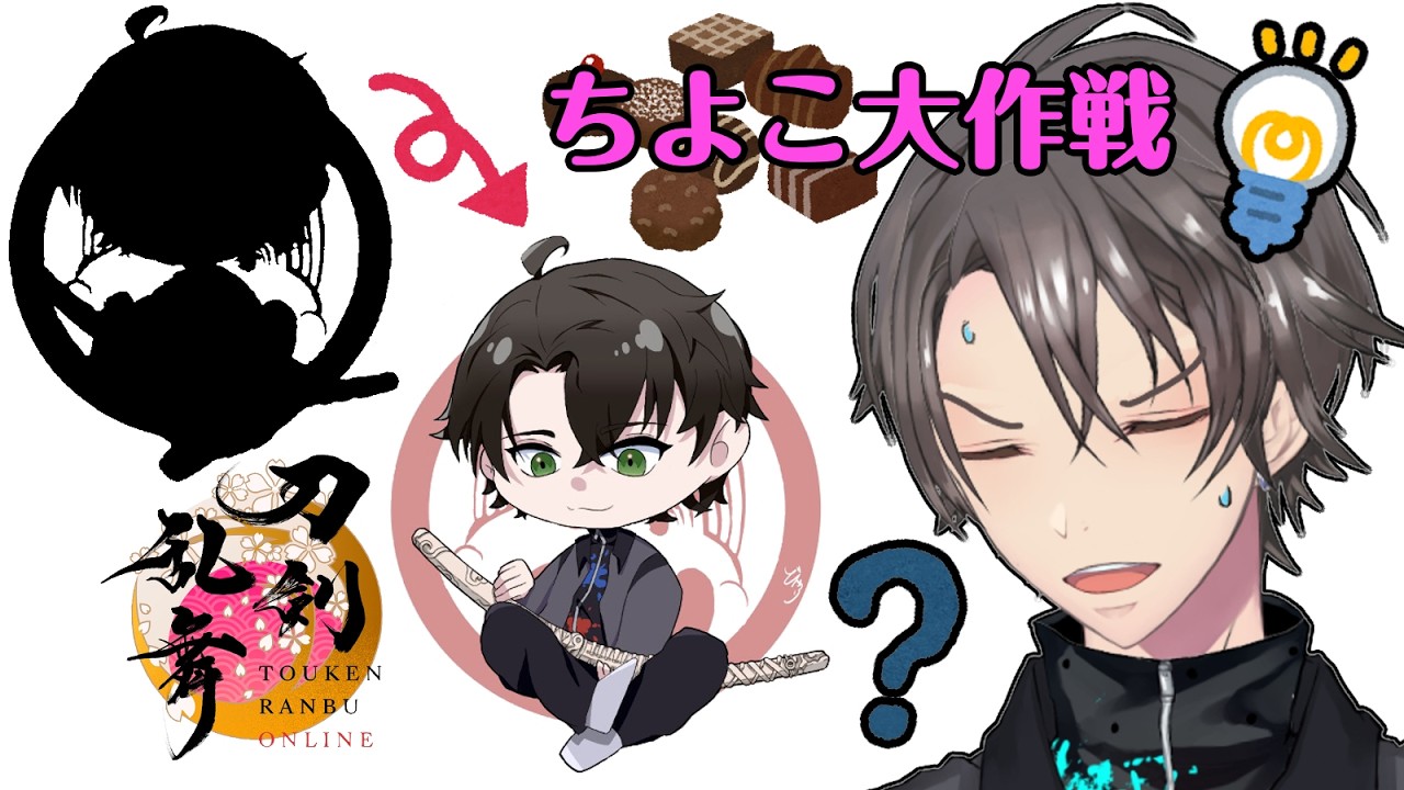 【刀剣乱舞】深夜も皆にシルエットクイズ手伝って欲しい【刀剣乱舞online】#30