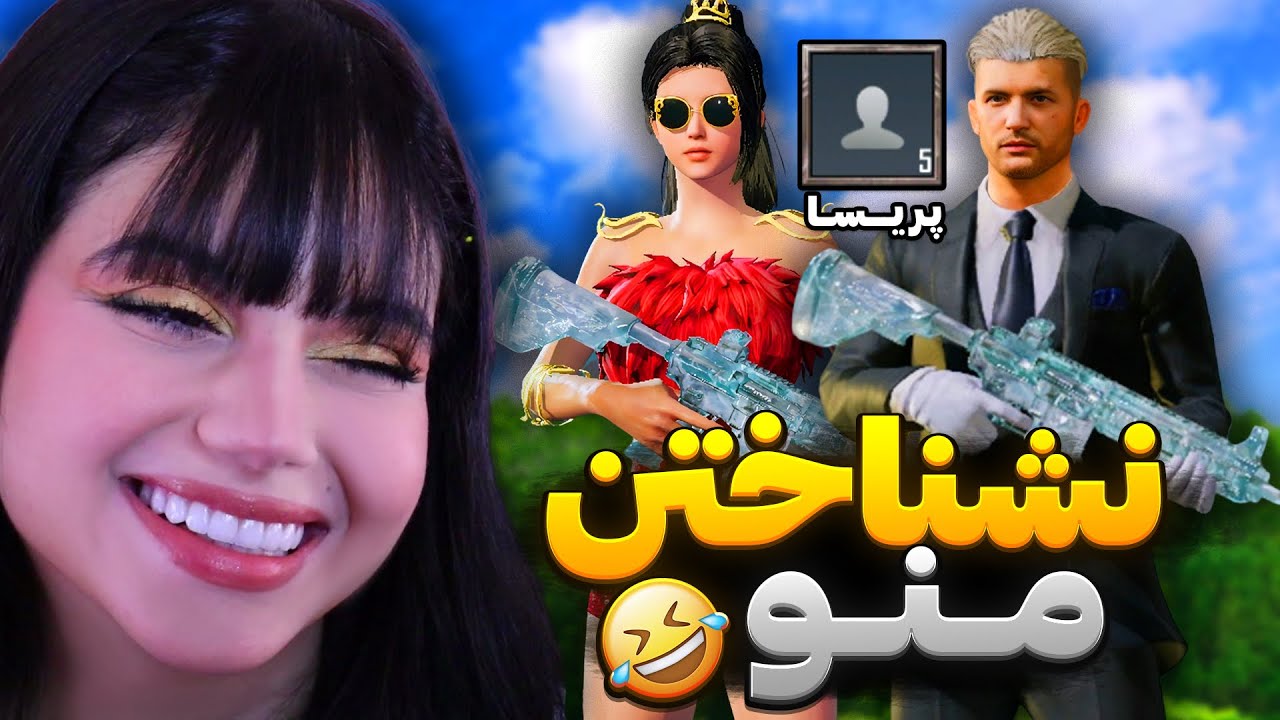 گلوبال روی اکانت پریسا😂
