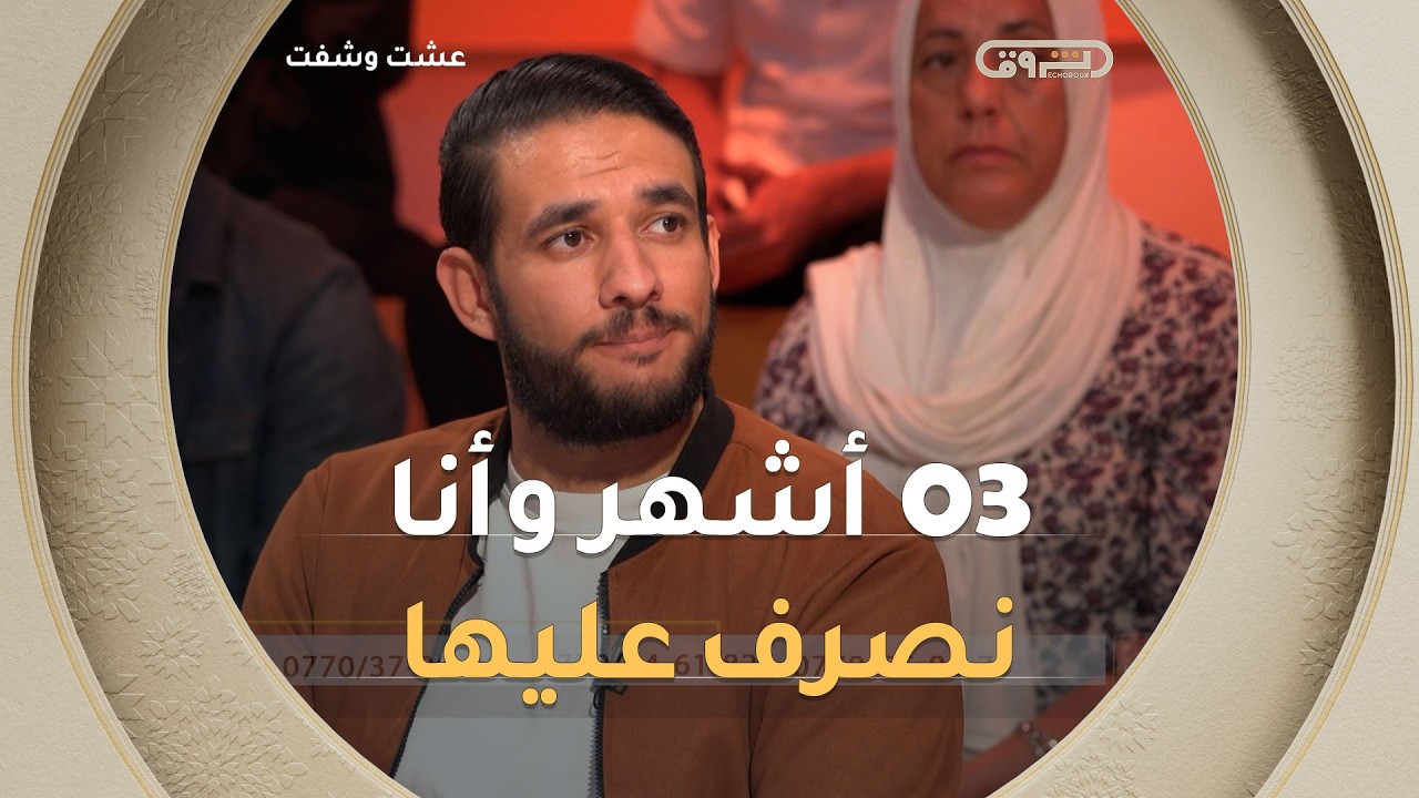 أدخلت امراة وابنها إلى منزلي فخسرت كل اموالي و ضاع مستقبلي😱😭