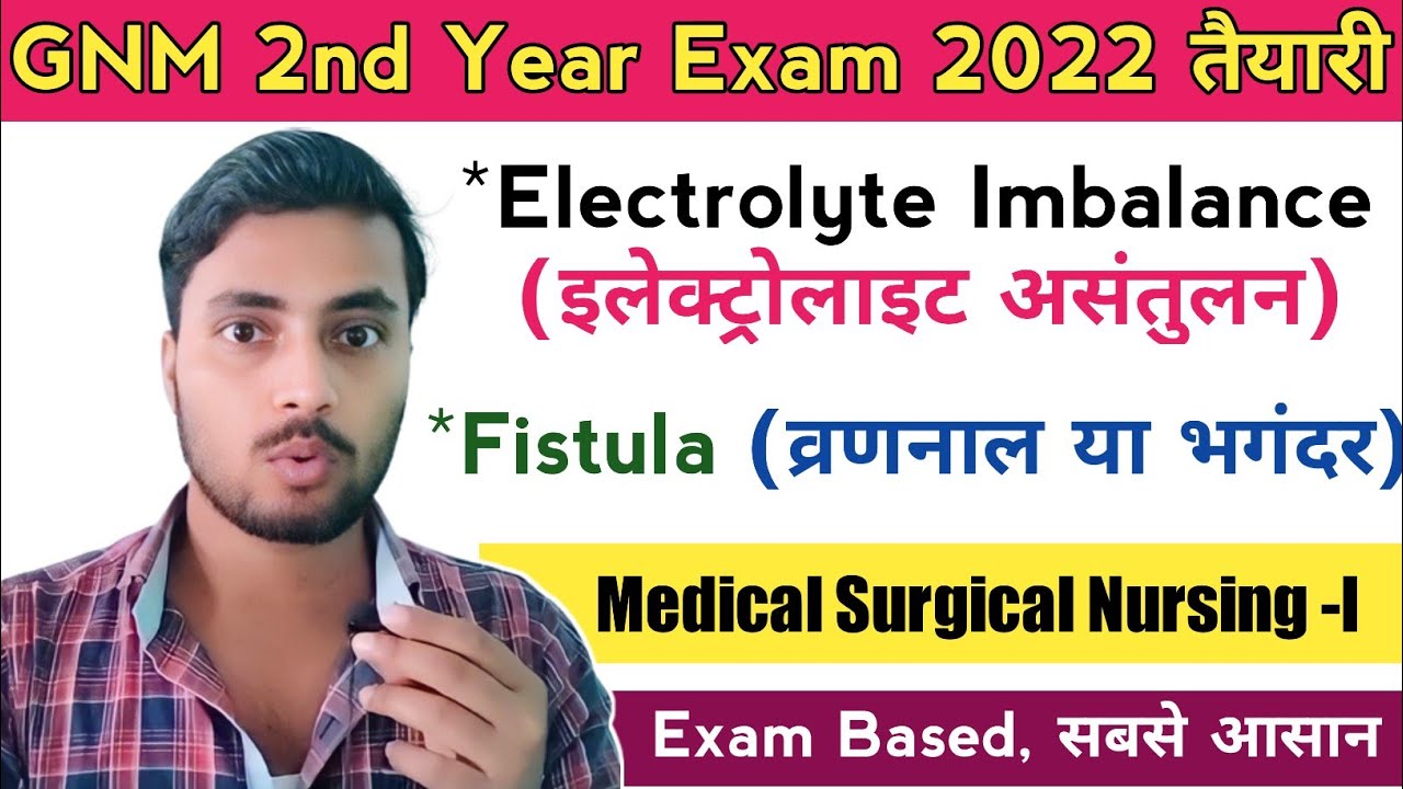 GNM 2nd Year Exam 2022 की तैयारी - Electrolyte Imbalance - Fistula - MSN-I @NursingGyan सबसे आसान