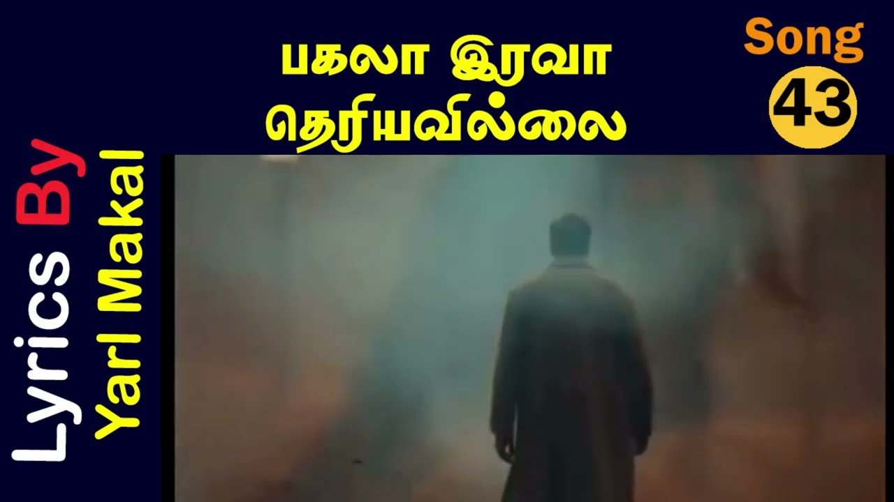 இரவு பகலா என தெரியவில்லை - | AI Tamil Song | Selvan | SP Selvan