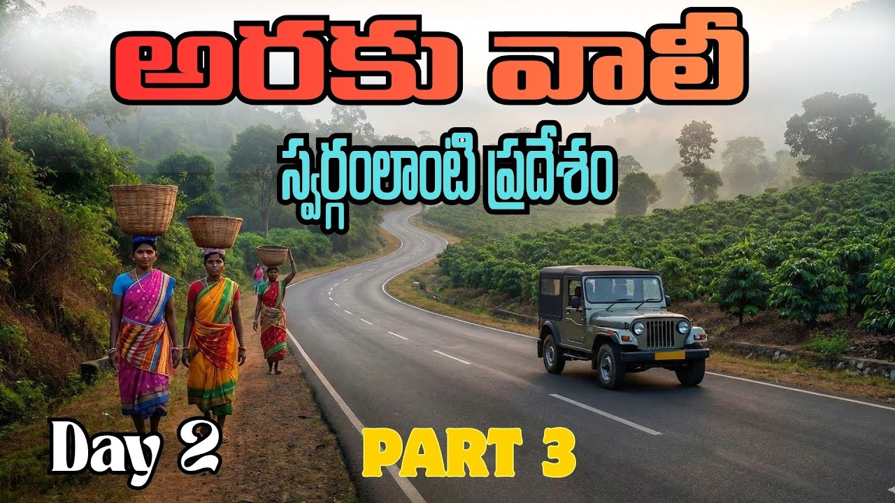 Araku Valley Full Trip Vlog Telugu | Araku Valley Beautiful Places, Train Journey, Coffee Plantation