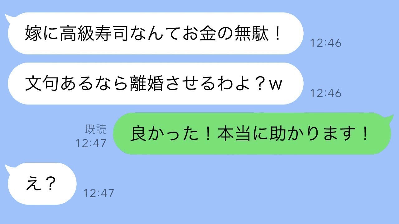 義実家で贅沢寿司 → 私だけふりかけご飯！？姑の衝撃発言に耐えた結果…