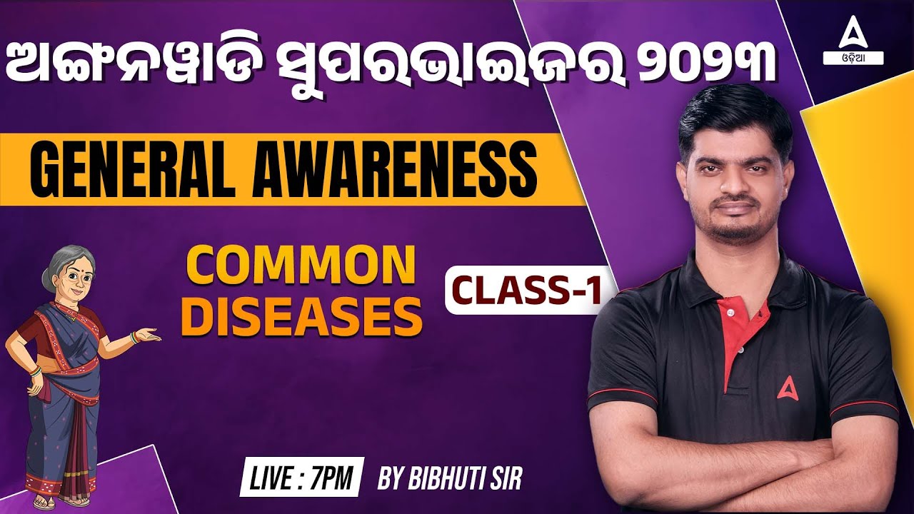 ICDS Exam Preparation 2023 | ICDS GK Class | Common Diseases #1
