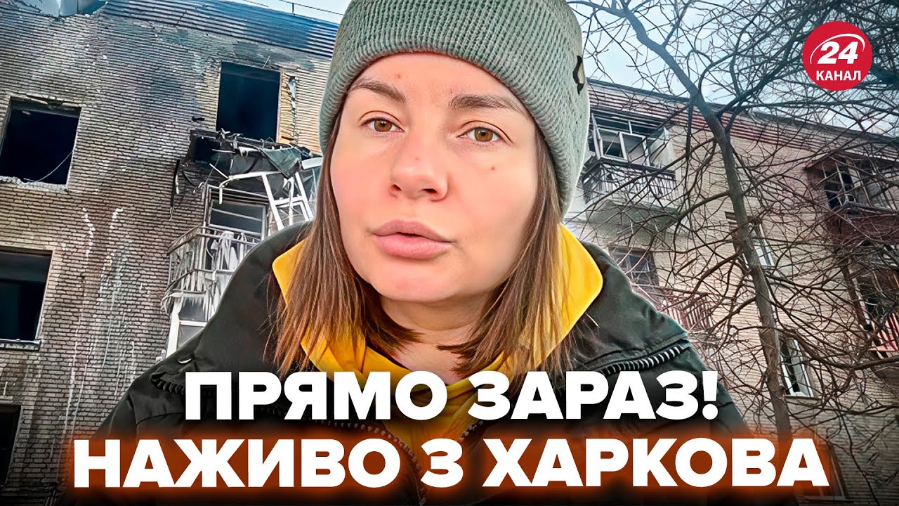 ХАРКІВ у ці хвилини! ПРЯМЕ ВКЛЮЧЕННЯ після страшної атаки. Подивіться, що накоїли росіяни, там жах