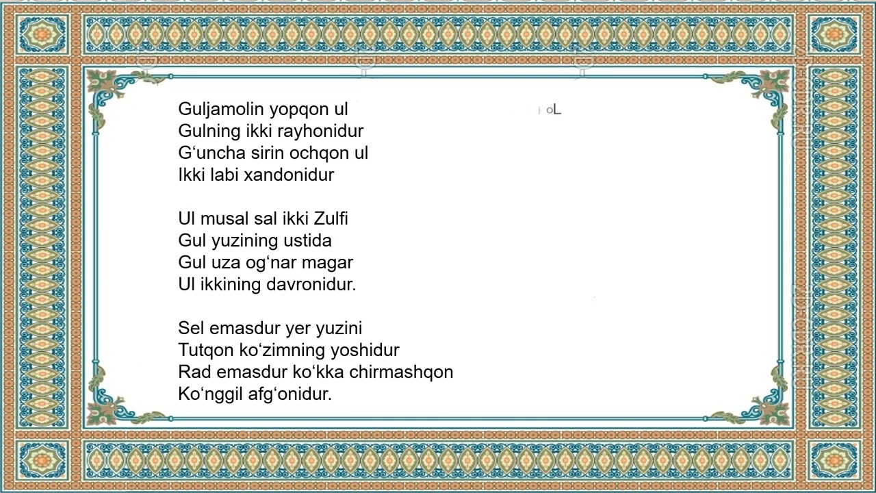 Zaxiriddin Muhammad Bobur g‘azali, G‘anijon Toshmatov musiqasi“Guljamol” asl ijro