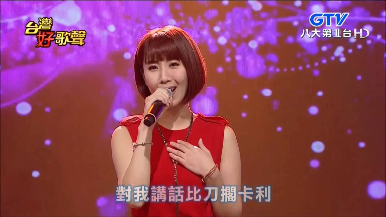 2016.07.02 【台灣好歌聲】蘇宥蓉-乎你騙不知
