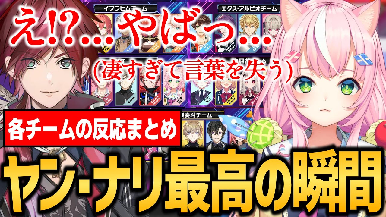 【最高の瞬間】全チームが驚いたナリちゃんの超クールな神クラッチ反応まとめ【にじばろカスタム/ヤン・ナリ/ローレン・イロアス/にじさんじ/切り抜き】