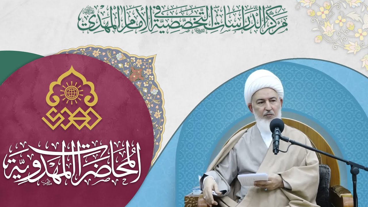 كتاب فاطمة في الإمام المهدي (عليهما السلام) - الشيخ فاضل الصفار