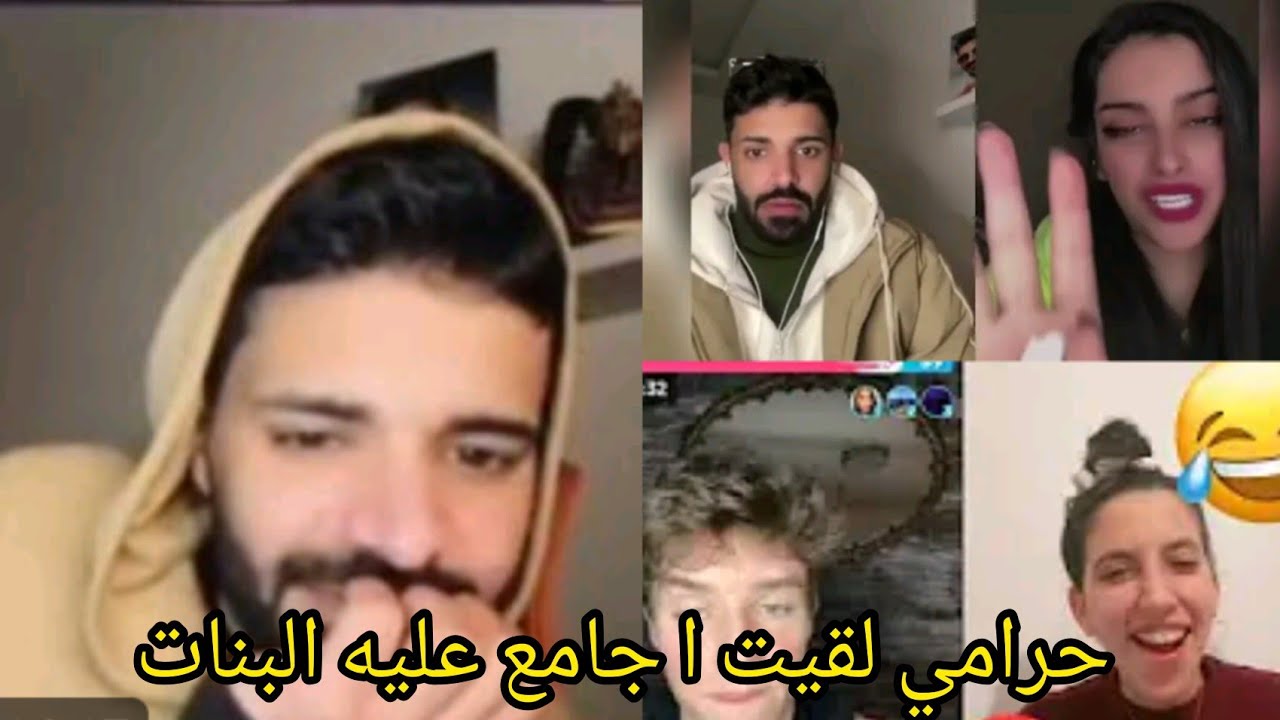 شيماء مولات ضحكة 😂 وياسر حرامي لقيتوا مجمع مع البنات@Chaymaa1jbr