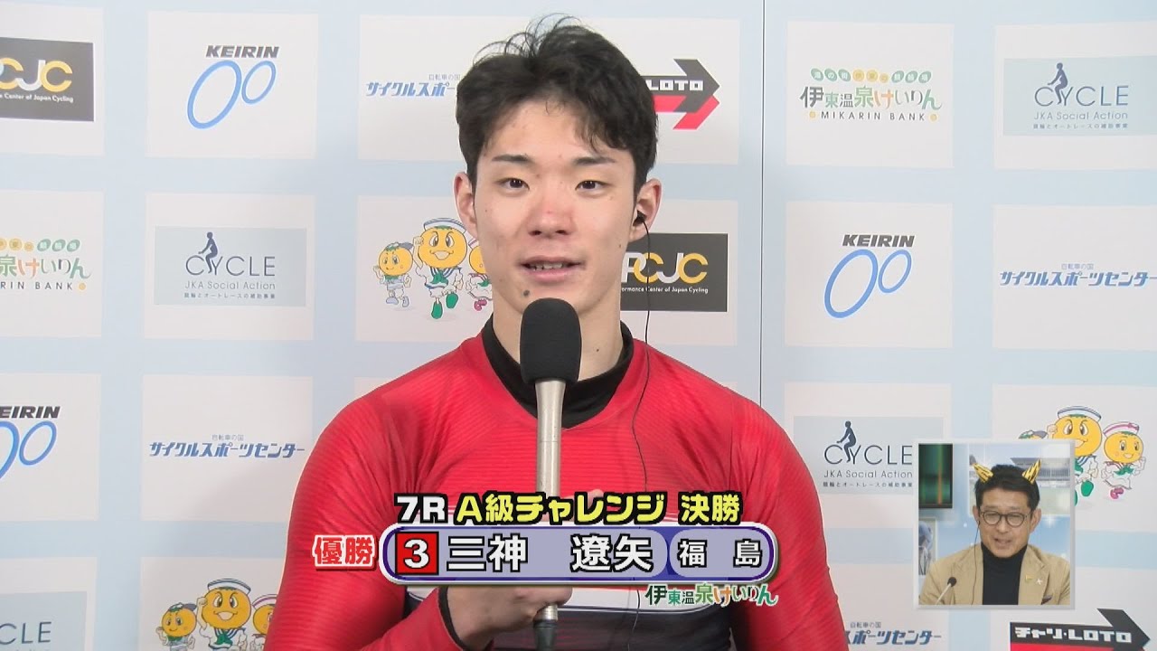 ミッドナイトケイリン in 伊東温泉 伊東温泉 福はうち！チャリロト杯（F2）7R A級 チャレンジ決勝（2026.02.03）