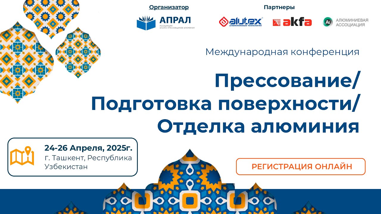 International Conference 