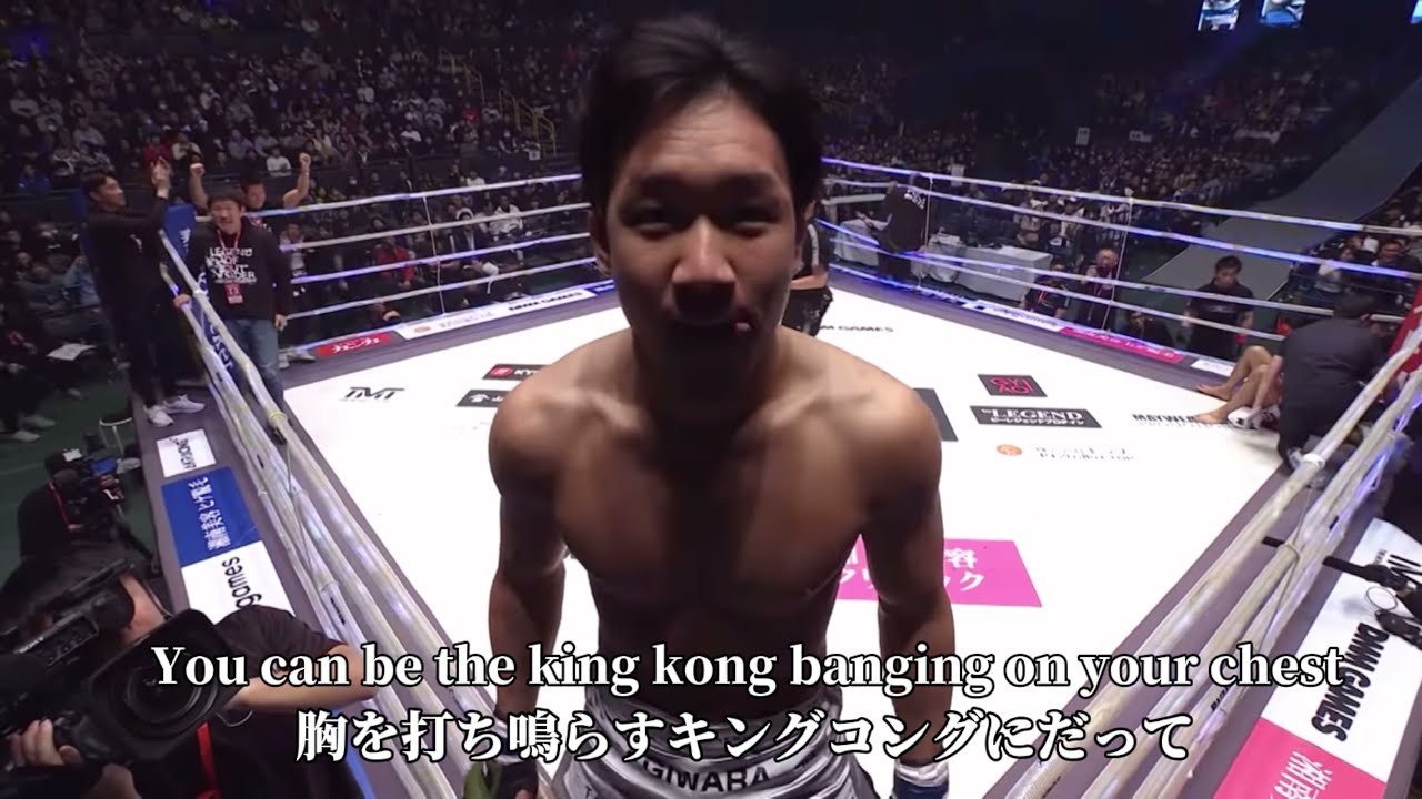 Hall of fame 和訳「朝倉未来」Be a champion#朝倉未来