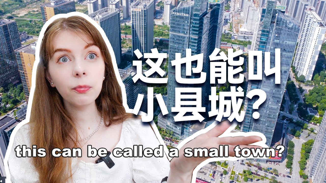 我男朋友告诉我了他来自小县城，所以..My boyfriend told me he comes from a small town in China, so I went there and..
