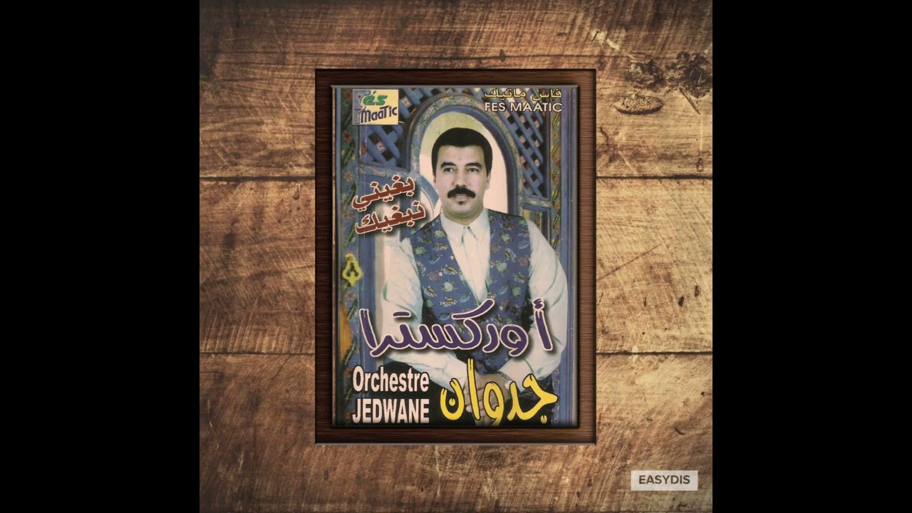 Orchestre Jedwane - Laaroussa warda mahroussa / لعروسة وردة محروسة