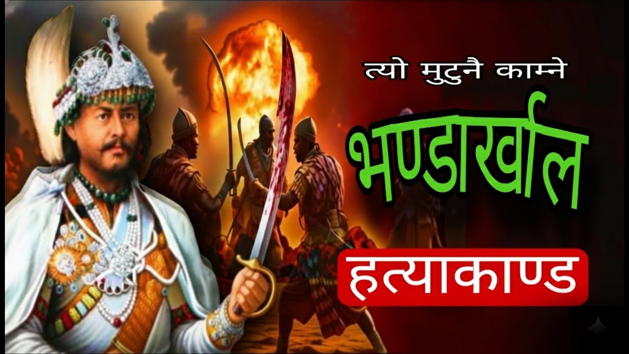 He was Jungabahadur who bowed the head of the king and the queen in  Bhandarkhal & Alau Parva 