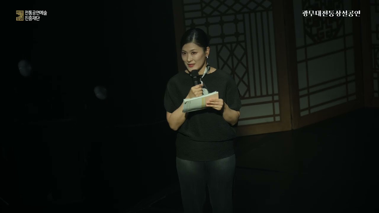 2023 광무대 전통상설공연 -조성민 전통춤