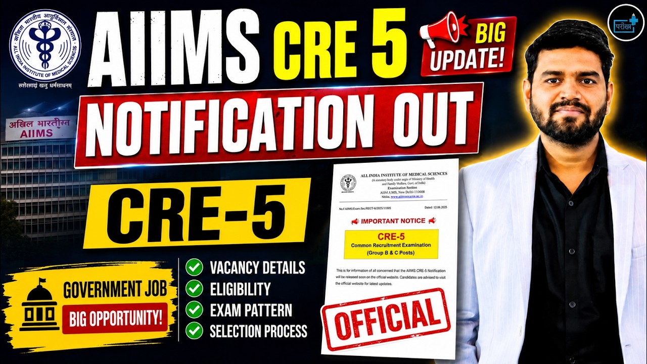 AIIMS CRE 5 official Notification Out, | AIIMS Vacancy, Eligibility, Exam Pattern hospital attendant