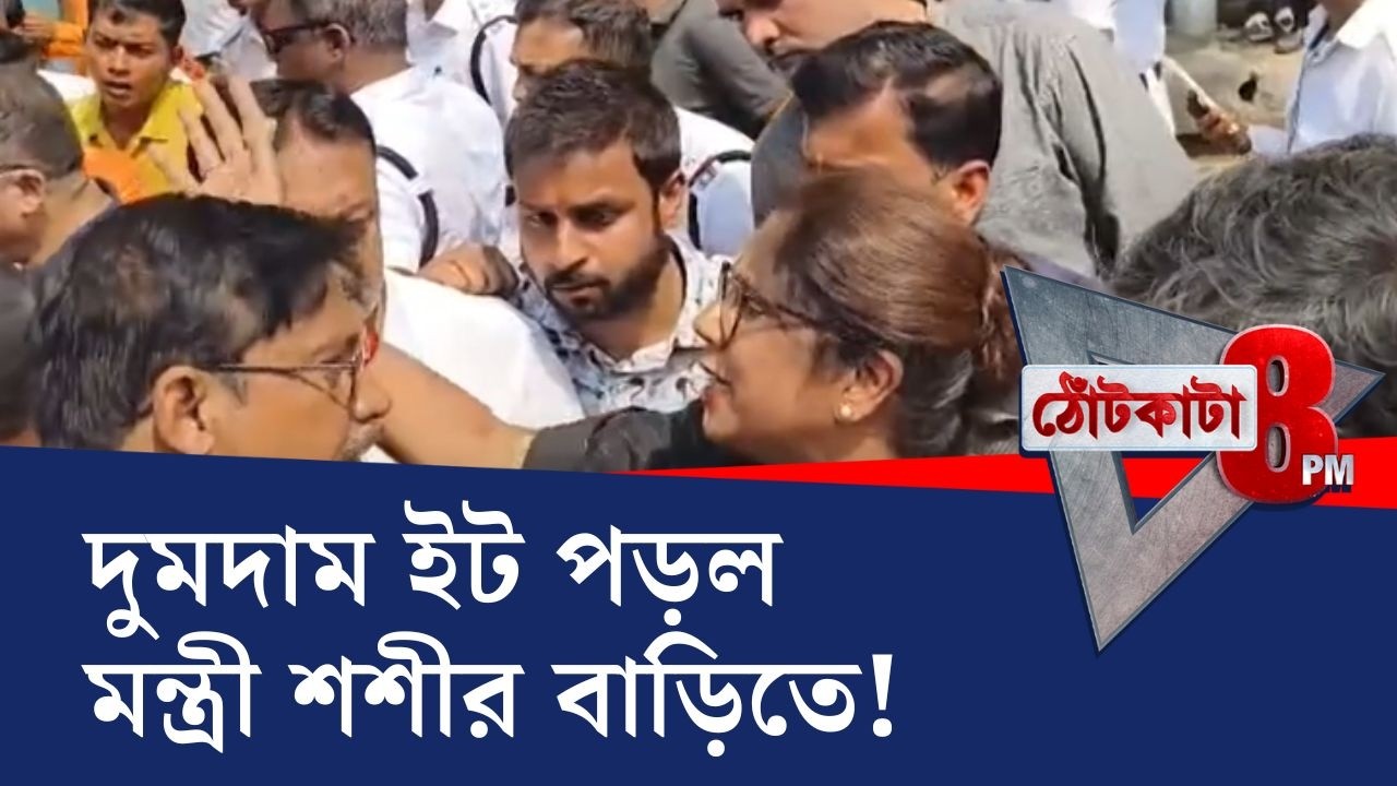 PRIME TIME SHOW: মন্ত্রীর বাড়িতে এমন 'হামলা' হল, পুলিশ কোথায়? নিরাপত্তা কোথায়? | TV9 Bangla