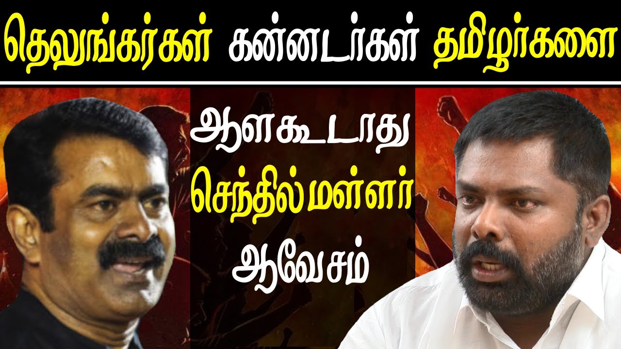 senthil mallar Dravidian politics will die soon