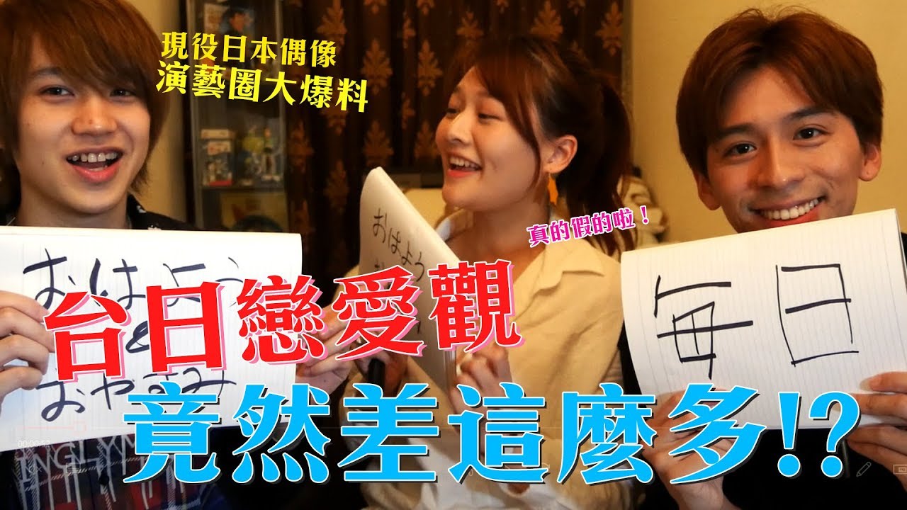 日本情侶10天才見一次面？台日戀愛觀大調查！ feat. Dsaki | 講日文的台灣女生