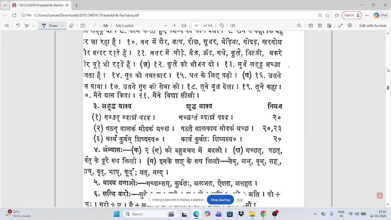 Sanskrit Shiksha - Lecture 25