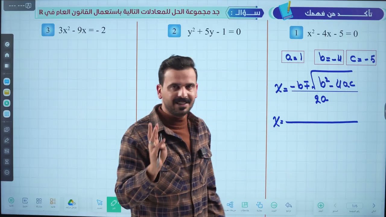 14-رياضيات الثالث متوسط | حل تمارين تاكد من فهمك صفحة 74 او صفحة 70 | الفصل الثالث | المحاضرة 14 |