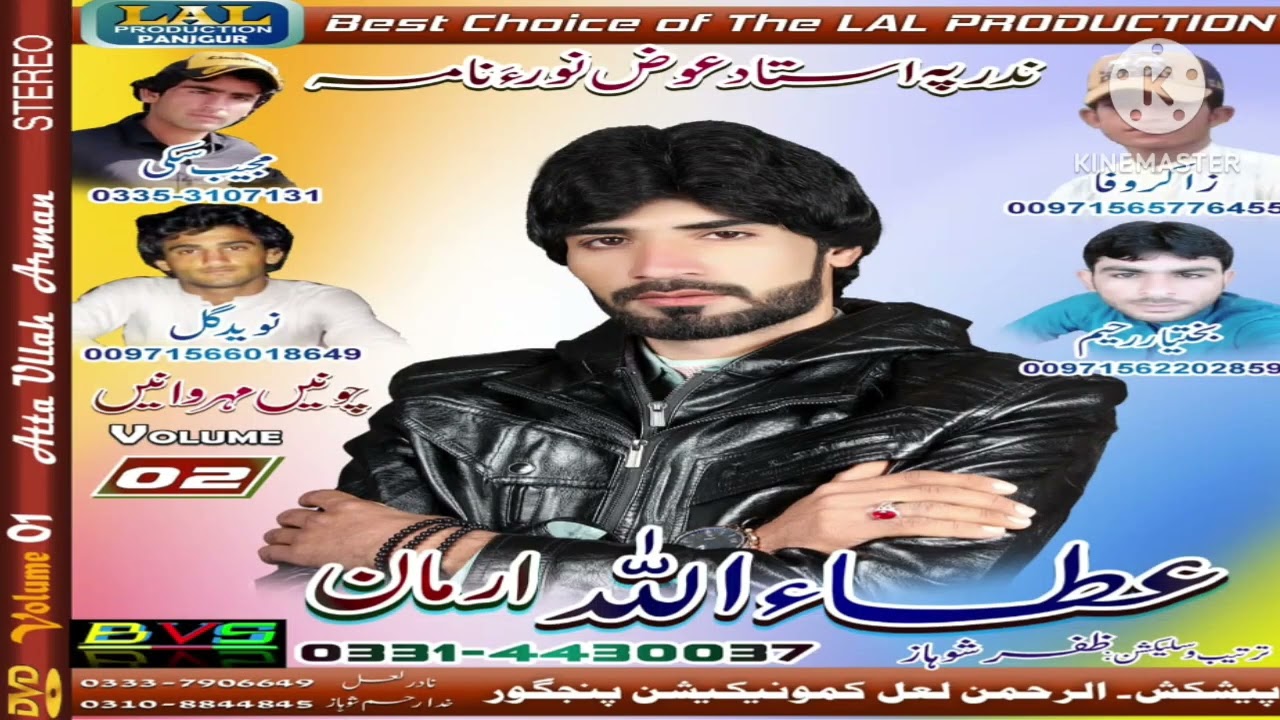 Atta Ullah Arman ll Vol 2 ll  ll Shair. ll New Balochi Songs#lalproduction 