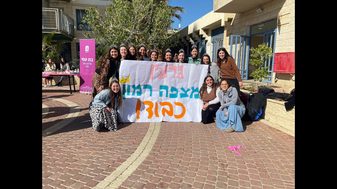 קליפ גרעין מצפה רמון תשפג (לנשים בלבד)