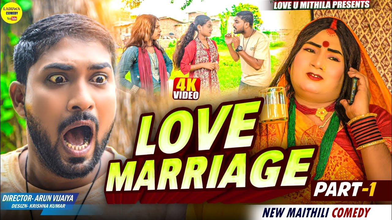 LOVE MARRIAGE // PART 1 // Maithili Comedy 2025 //