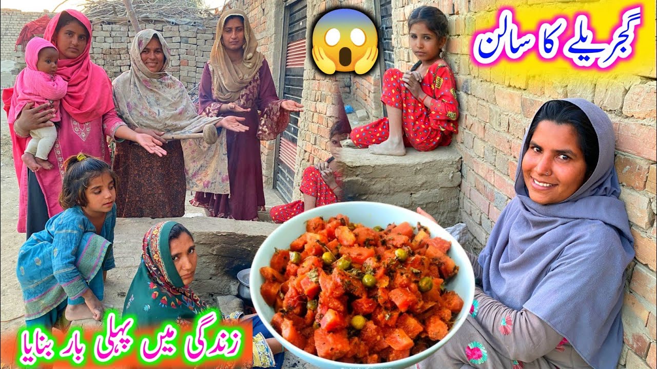 gajrela Jindagi Mein pahli bar Banaya 🤔