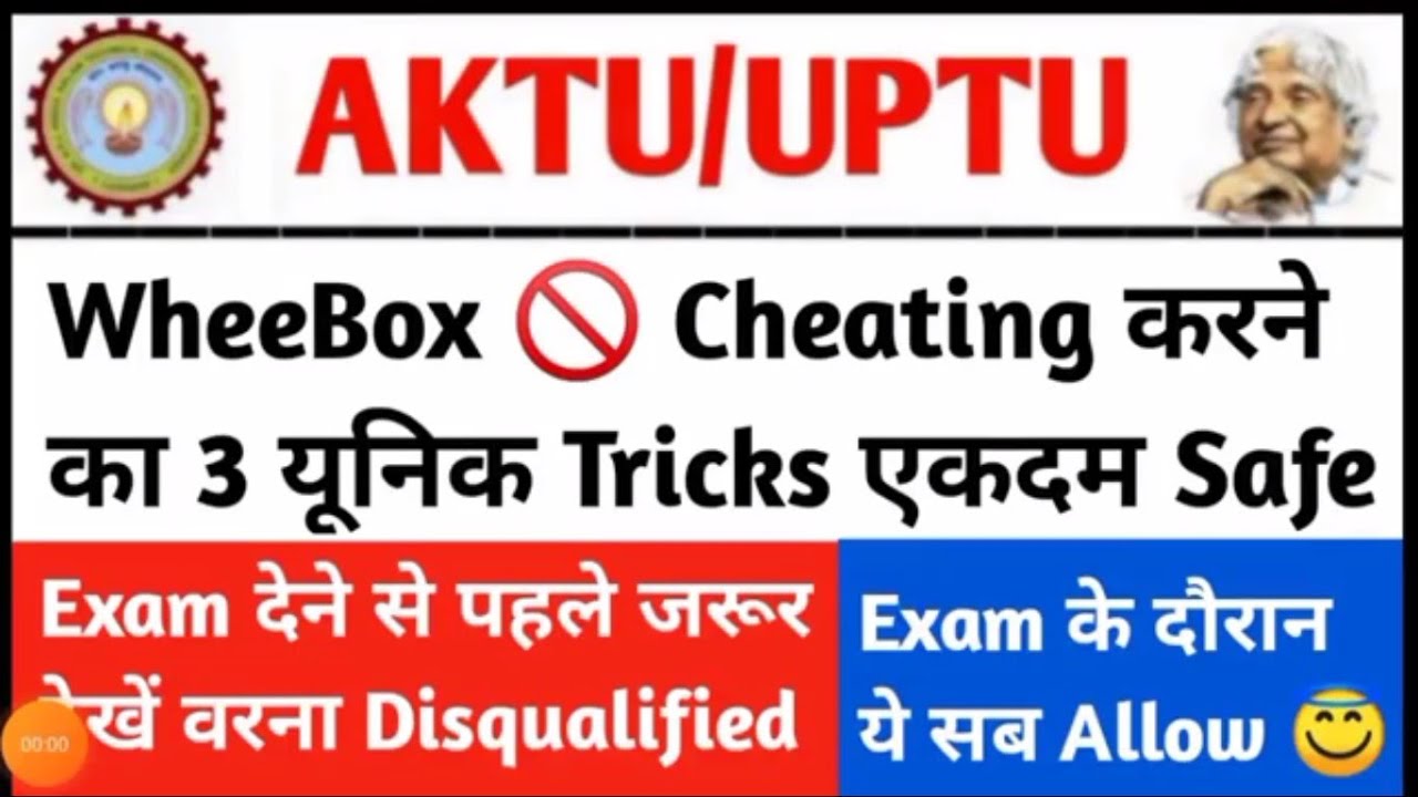 AKTU Online Exams Cheating