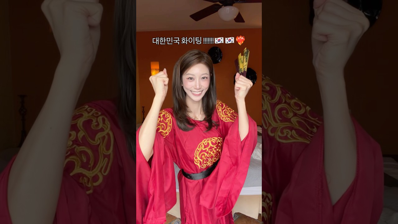 월드컵 현지 응원 OOTD #월드컵 #worldcup #ootd #korea #fifa #fifa2026 #한국 #체코