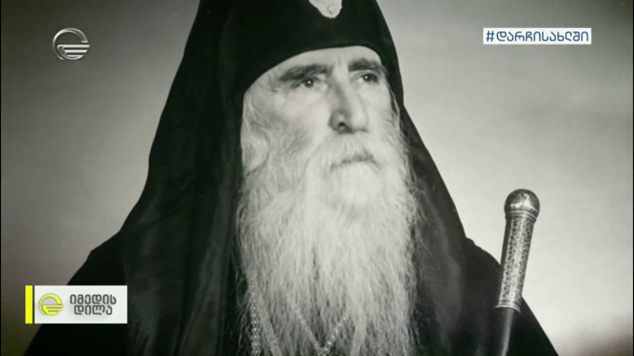 დღეს, საქართველოს ერთ-ერთი პატრიარქის, დავით მე-5 დევდარიანის დაბადების დღეა