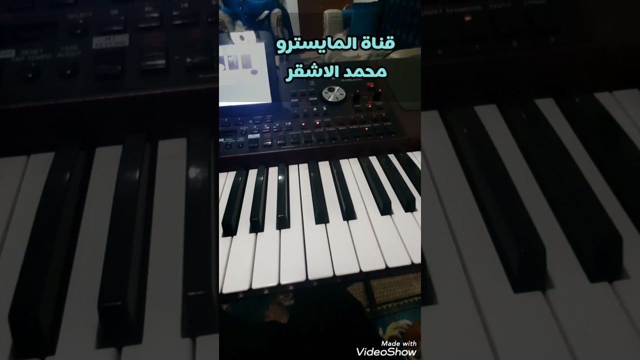 تعلم عزف موسيقى مسلسل بيت الطين المايسترو محمد الاشقر