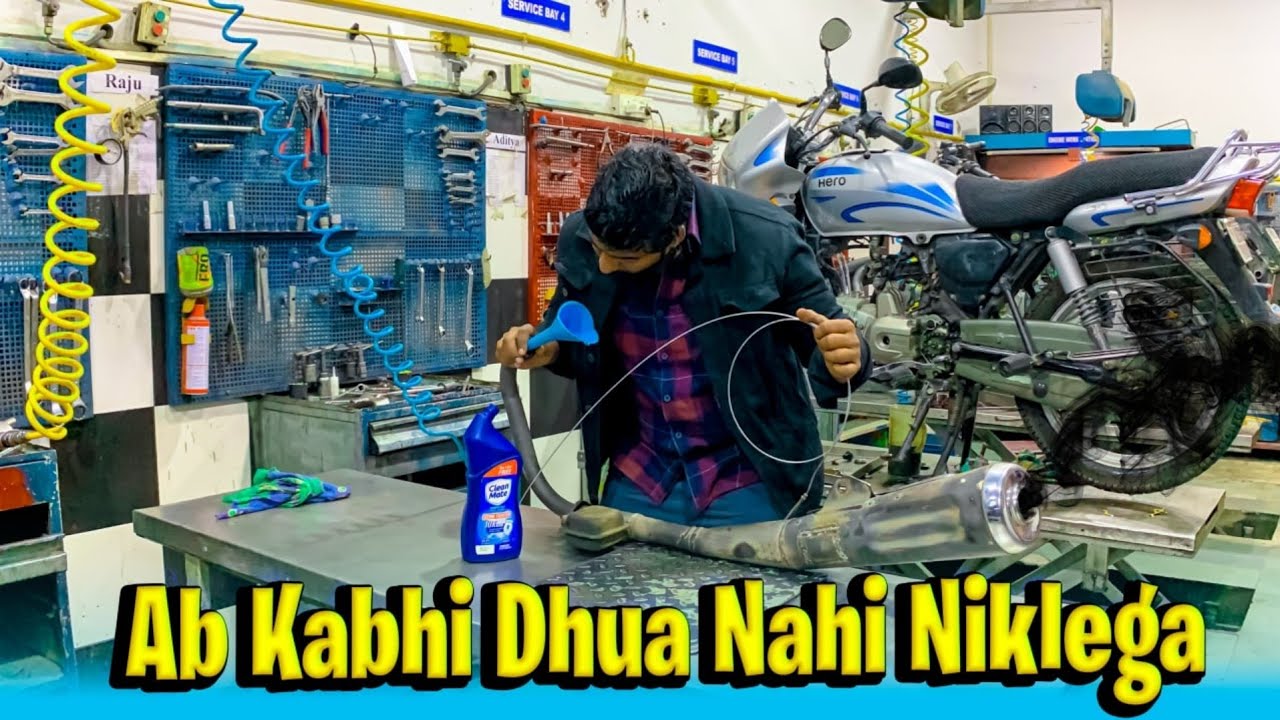 धुआ बंद हमेसा के लिए | अब इस सफेद धुएँ से छुट्टी |