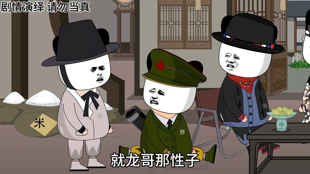 這是你們說的，誰的拳頭硬誰有理#沙雕動畫 #亞洲頻道 #藍星那些事兒