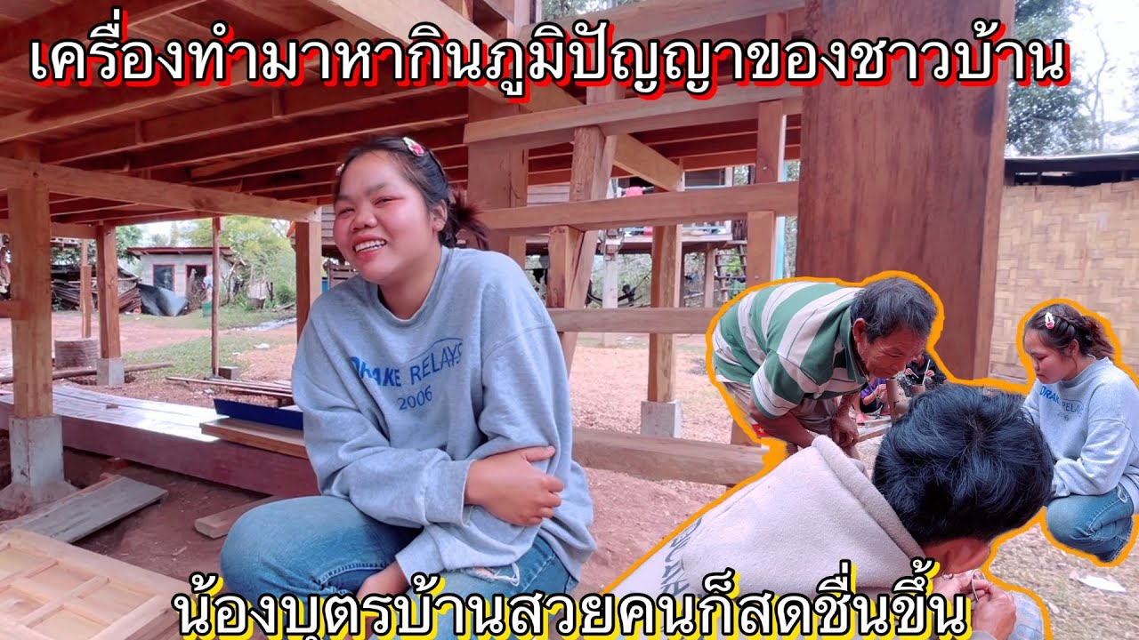 น้องบุตรบ้านก็สวยคนก็หน้าใสน้องบุตรตั้งแต่มีบ้านใหม่ทุกอย่างก็เริ่มดีขึ้น 2 กุมภาพันธ์ ค.ศ. 2026