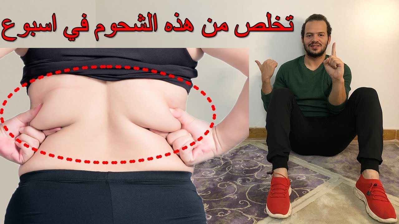 ( مره واحده فى اليوم ) و تخلصي من دهون و ترهلات الظهر في اسبوع بتمرين واحد فقط